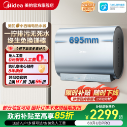 美的 玲珑超薄60升TECH活水 双胆扁桶电热水器3300W F6033-UDpro(HE)