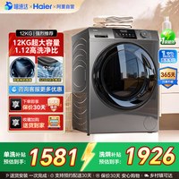 海尔 XQG120-HL50DS 洗烘一体机