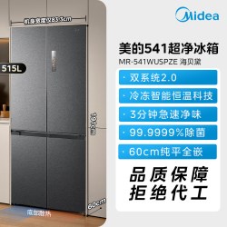 美的 M60系列 MR-541WUSPZE 风冷十字门冰箱 515L 白色