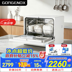 GORGENOX 歌嘉诺7套洗碗机台式一级水效热风烘干uv除菌不锈钢内胆可洗锅DW7-D52