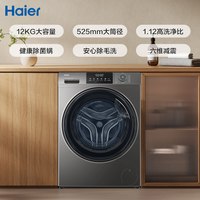 移动端：海尔 超越系列 XQG120-L50DS 滚筒洗衣机 12kg 银色