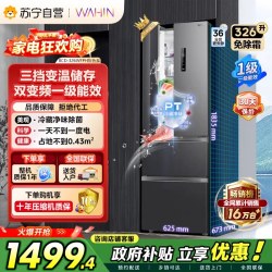 华凌 美的出品华凌冰箱326升 法式多门节能一级变频家用风冷无霜自营45