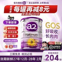 a2 紫白金版 较大婴儿配方奶粉 2段