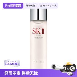 SK-II PITERA精华系列 护肤精华露 230ml