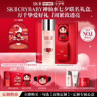 SK-II PITERA精华系列 护肤 精华液