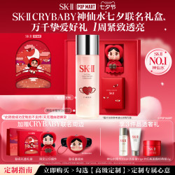 SK-II PITERA精华系列 护肤 精华液