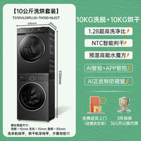移动端：小天鹅 纯平自由嵌系列 TG10V628T+TH10VH28T 热泵洗烘套装