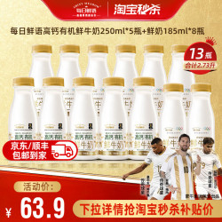 每日鲜语 生牛乳新鲜配送渠道4浅黄色3.6全脂185ml*14瓶