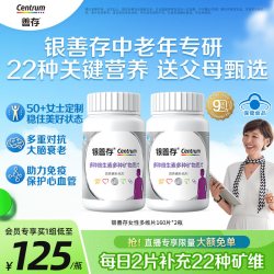 善存 多种维生素多种矿物质片