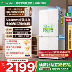海尔 LTD-526WW9U1 超薄变频无霜十字四开门冰箱