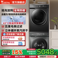 小天鹅 纯平自由嵌系列 TG10V628T+TH10VH28T 热泵洗烘套装