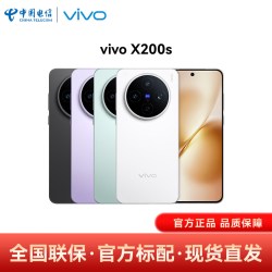 vivo X200s 5G手机 12GB+256GB 薄荷蓝