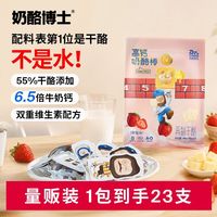 百亿补贴、今日必买：奶酪博士 高钙 儿童奶酪棒