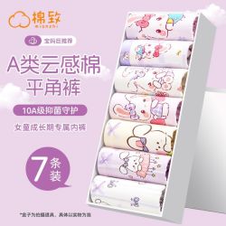 棉致 ianzhi 棉致 女童纯棉抑菌内裤 4条装