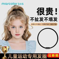 马卡乐 高弹力舞蹈头绳防滑丸子头儿童运动发圈发绳高马尾橡皮筋