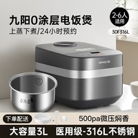 移动端：九阳 4升  316L 多功能焖煮防溢 电饭煲F-40F316L 0涂层