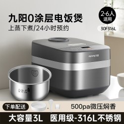 九阳 4升  316L 多功能焖煮防溢 电饭煲F-40F316L 0涂层
