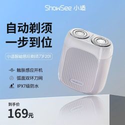 小适 智能感应剃须刀电动迷你便携式刮胡刀青少年高中生送男友礼物