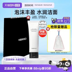 VidiVici 净颜美肌洁面乳 120ml