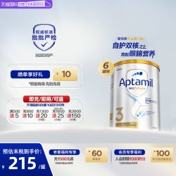 爱他美 白金版 婴儿奶粉 澳版