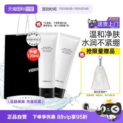VidiVici 净颜美肌洁面乳 120ml