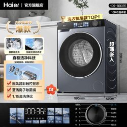 海尔 云溪系列 XQG100-BD14376LU1 滚筒洗衣机 10kg 灰色