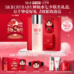 SK-II PITERA精华系列 护肤 精华液