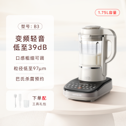 九阳 轻音破壁机 家用榨汁机豆浆机料理机1.75L大容量 口感可调 多重降噪 变频轻音 触控彩屏 B1 深灰色