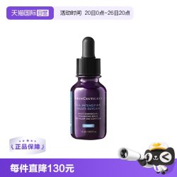 修丽可 紫米丰盈精华液