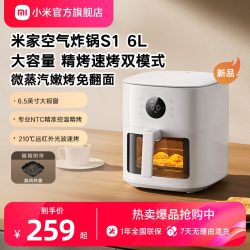 米家 N1系列 MAF11 空气炸锅 5L