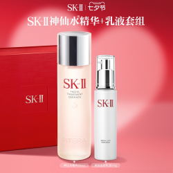 SK-II PITERA精华系列 护肤 精华液