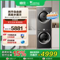 小天鹅 纯平自由嵌系列 TG10V628T+TH10VH28T 热泵洗烘套装