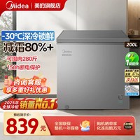 移动端：美的 一级能效 冷柜  钛钢灰 200L