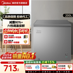 美的 大容量 冰柜  BD/BC-200KMF(E) 200L钛钢灰