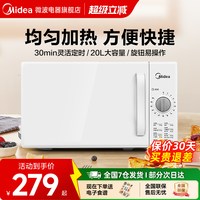 移动端：美的 PM2000 多角度反射内胆 微波炉