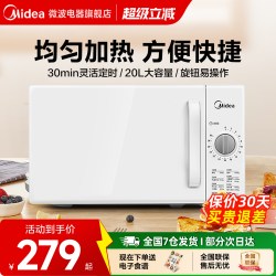 美的 PM2000 多角度反射内胆 微波炉