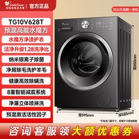 移动端：小天鹅 水魔方系列 TG10V628T 滚筒洗衣机 10kg