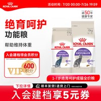 88VIP：皇家 SA37绝育呵护成猫猫粮