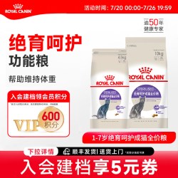 皇家 SA37绝育呵护成猫猫粮