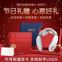 百亿补贴：SKG KG 未来健康 颈椎按摩仪礼盒款