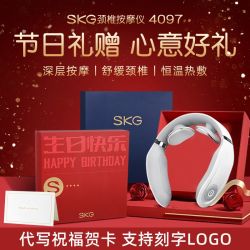 SKG KG 未来健康 颈椎按摩仪礼盒款
