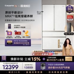 卡萨帝 BCD-620WGCFDM4L8U1 自动制冰零嵌入式冰箱