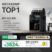 移动端：Bambu Lab P2S 3D打印机