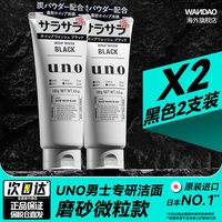 移动端：吾诺 男士炭活净颜洁面乳 130g*2