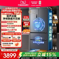 容声 方糖系列 BCD-515P60FZMAD 风冷法式门冰箱 515L 灰