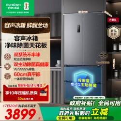 容声 方糖系列 BCD-515P60FZMAD 风冷法式多门冰箱