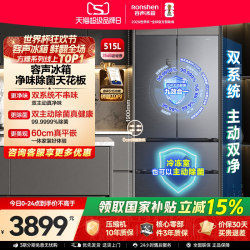 容声 方糖系列 BCD-515P60FZMAD 风冷法式门冰箱 515L 灰