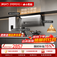 名气 价保618 老板出品顶侧双吸28大吸力抽油烟机