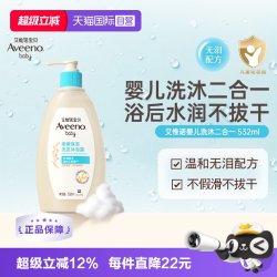 艾惟诺 每日倍护系列 婴幼儿洗发沐浴露 532ml 压泵装