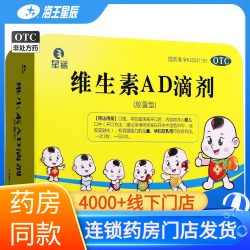 星鲨 维生素AD滴剂 60粒